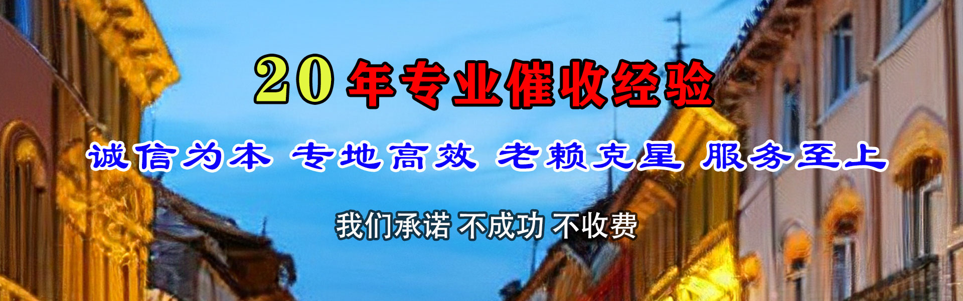 贵池清债公司